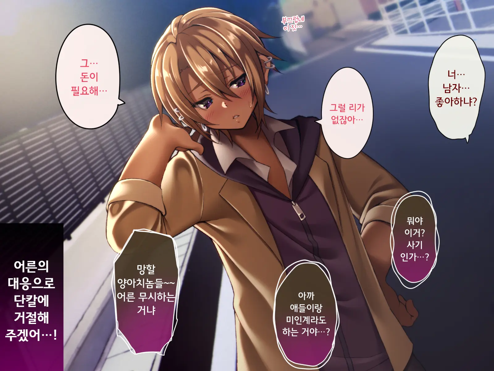 Kane De Katta Furyou Danshi O Haramaseru